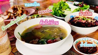 กินลาบเป็ดร้านสังข์ทอง อำเภอยางตลาด จังหวัดกาฬสินธุ์