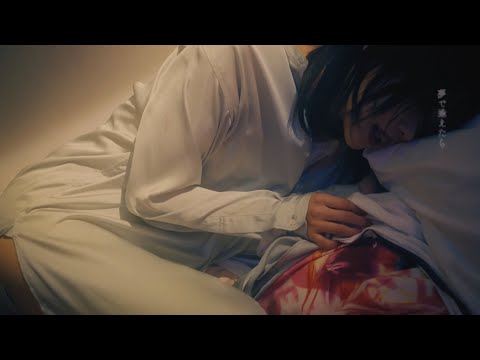 アイナ・ジ・エンド - 死にたい夜にかぎって [Official Music Video]
