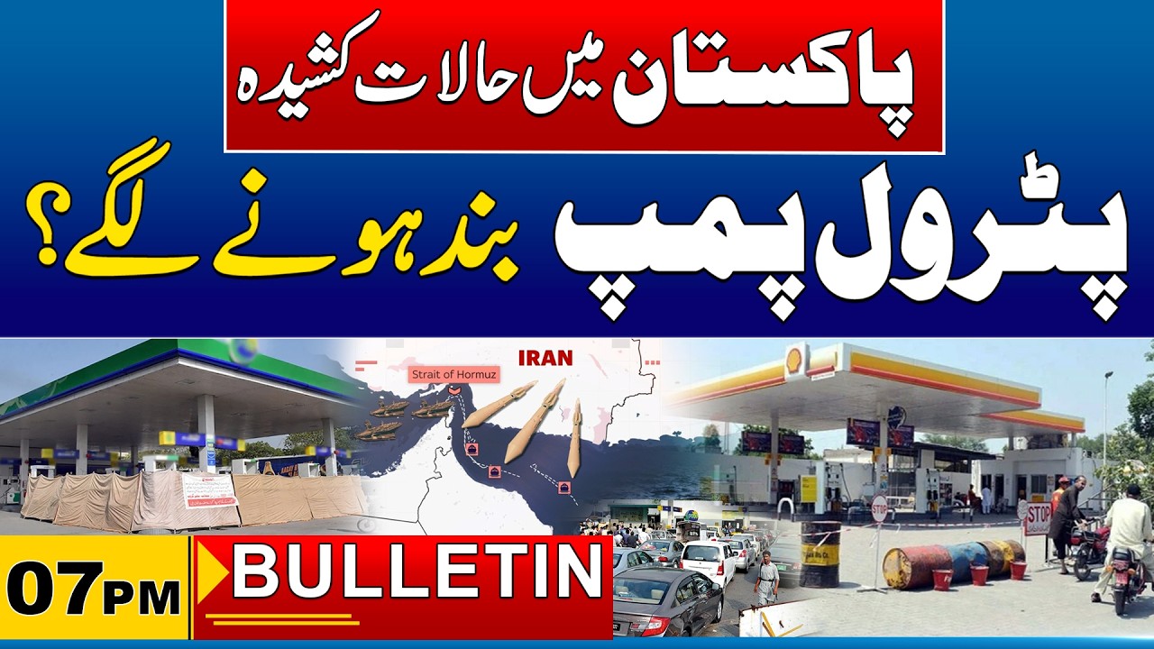 07PM News Bulletin I 06 Mar 2026 I City41