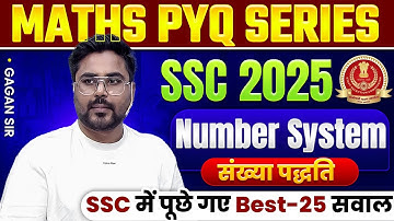 MATHS PYQ SERIES || Number System || SSC में पूछे गए Best-25 सवाल🔥Gagan Pratap Sir #ssc #cgl