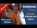 Rishikesh Beatles Ashram | Chotiwala Lunch | Bhutnath temple Rishikesh | Chaurasi Kutiya