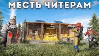 МЕСТЬ КЛАНУ ЧИТЕРОВ. ЭПИЧНОЕ ВЫЖИВАНИЕ НА HAPIS ISLAND В RUST/РАСТ