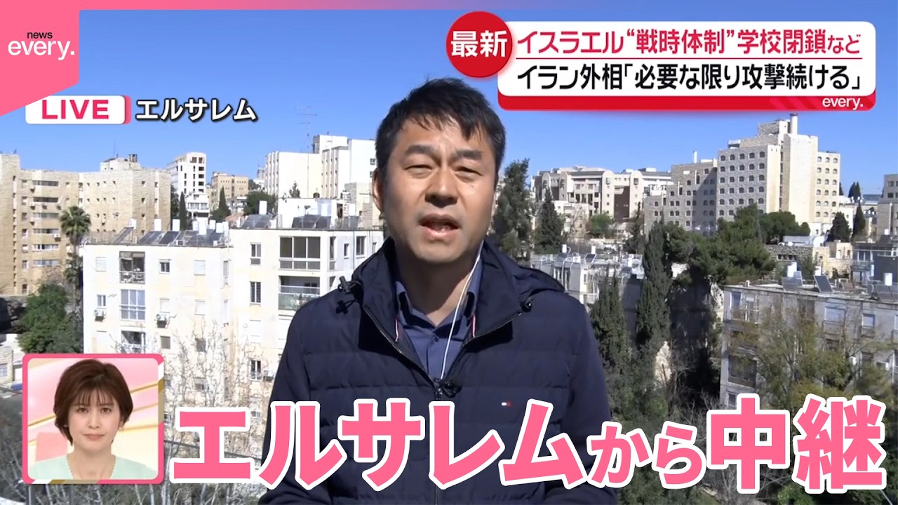 【イスラエル】“戦時体制”学校は閉鎖  空襲などに備えイベントも中止求める【中継】