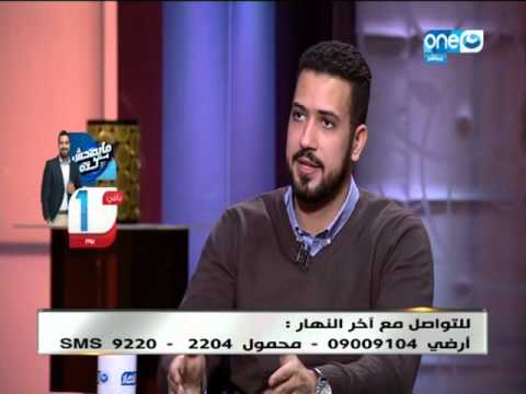 اخر النهار لقاء خاص جدا مع عمرو راضي مقدم برنامج مايصحش كدة علي قناة النهار