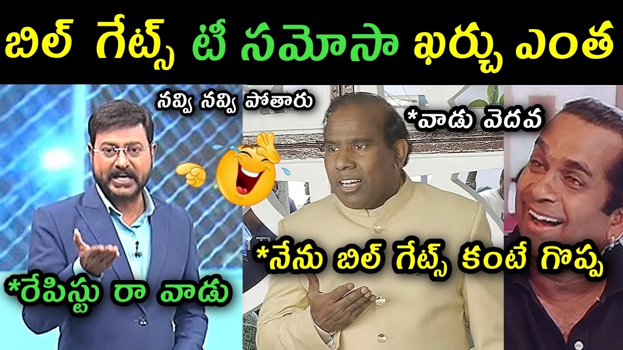 Sakshi Eswar ka Paul reaction on Bill Gates visit Ap trolls | ys Jagan comments on Bill gates in AP