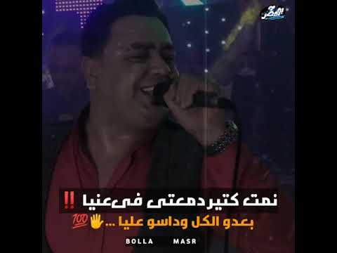 نمت كتير دمعتى فى عنيا الدبابه مصطفى بوله