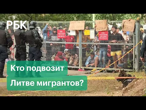 Миграционный кризис на границе Литвы и Белоруссии. Беспорядки в лагере для нелегалов