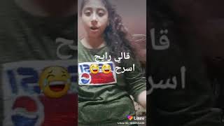 بما أن الحب غرامهمش اخويا والله ابن خالتيhana ahmed