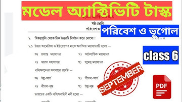 Class 6 Geography(পরিবেশ ও ভূগোল) | Model Activity Task | part-6 | ADYKENDRA | September 2021