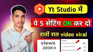 💹 YT Studio me 5 secret settings on karne ke baad aapka YouTube channel sirf 10 din me monetize 😱