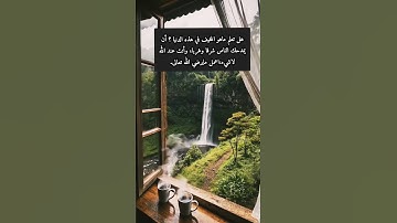 رَبَّنَا إِنَّكَ مَن تُدْخِلِ النَّارَ فَقَدْ أَخْزَيْتَهُ وَمَا لِلظَّالِمِينَ مِنْ أَنصَار#القارئ