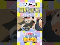 #きょうのコバきち ショート動画【トリックアート2】#コバきち #わくわく魚っちんぐ #おとこぎコバンザメ #コバンザメ #子供向け #vlog #トリックアート #お台場 #東京トリックアート迷宮館