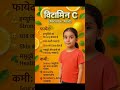 "Vitamin C (Ascorbic Acid) | Skin Glow, Immunity & Health Secrets | Vitamin C Rich Foods" #upsc