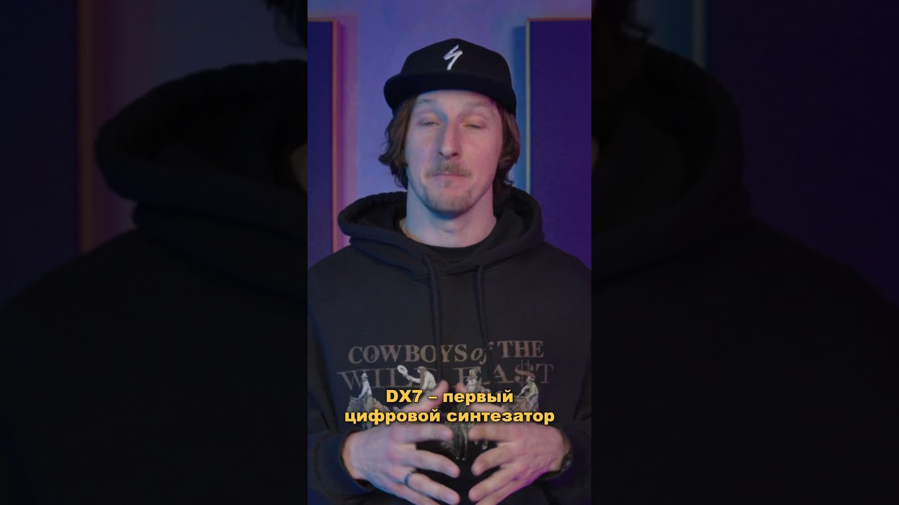 Как Yamaha DX7 изменил звук целого поколения