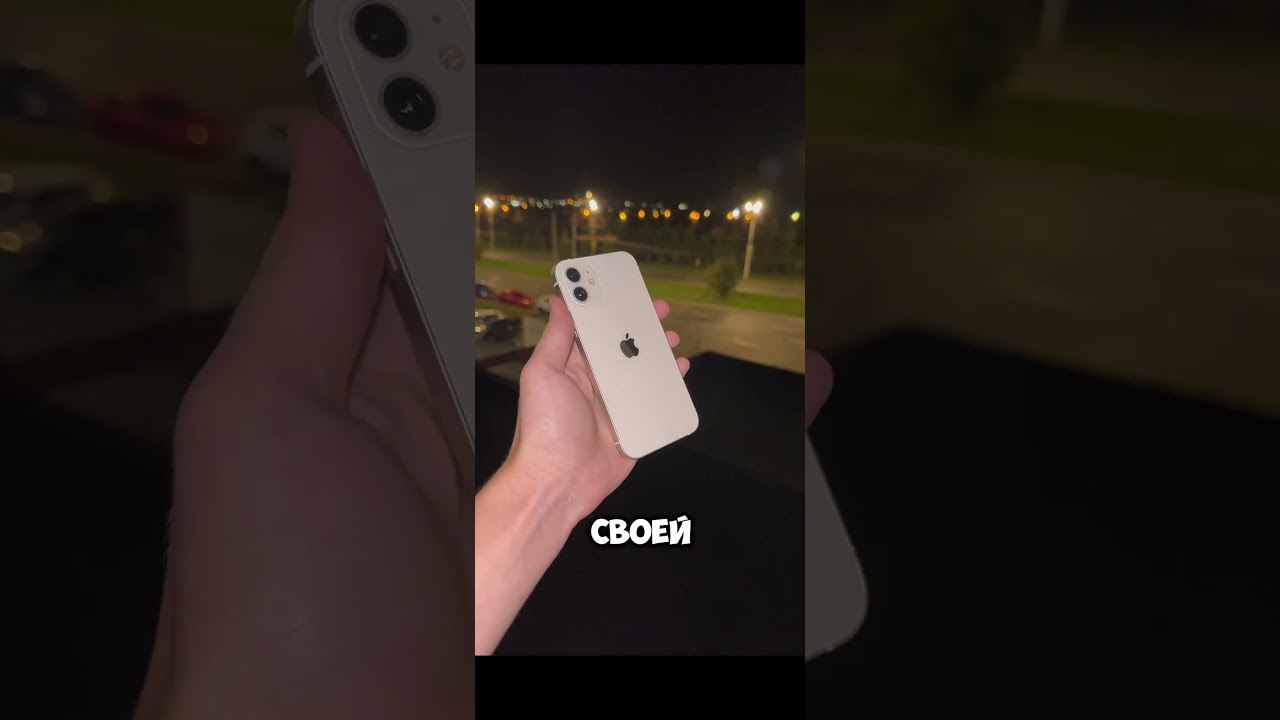 Перепродажа iPhone 12 