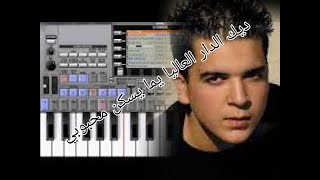 جدييد على الهاتف 😍الشاب الدوزي  🎹🎹.ديك الدار العاليا تما يسكن محبوبي فرجة ممتعة😍