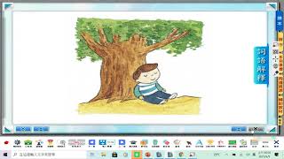 2021060906G1國語第十二課語詞教學1