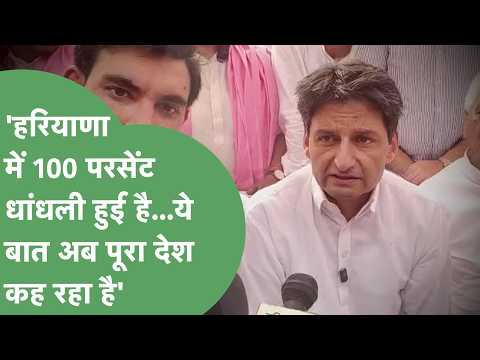 Do you agree with Deepender's claim of 100% rigging in the Haryana election?