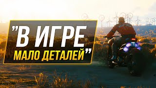 Cyberpunk 2077  УЖАСНАЯ ИГРА