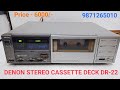 DENON STEREO CASSETTE DECK DR-22 Price - 6000/- Contact no - 9871265010
