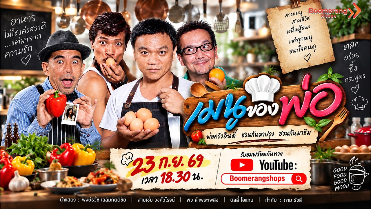 ภาพยนตร์เต็ม