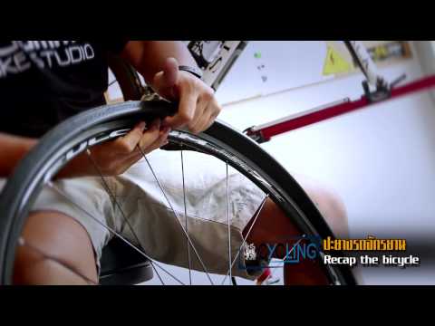 วิธีปะยางจักรยาน Singha Cycling Club