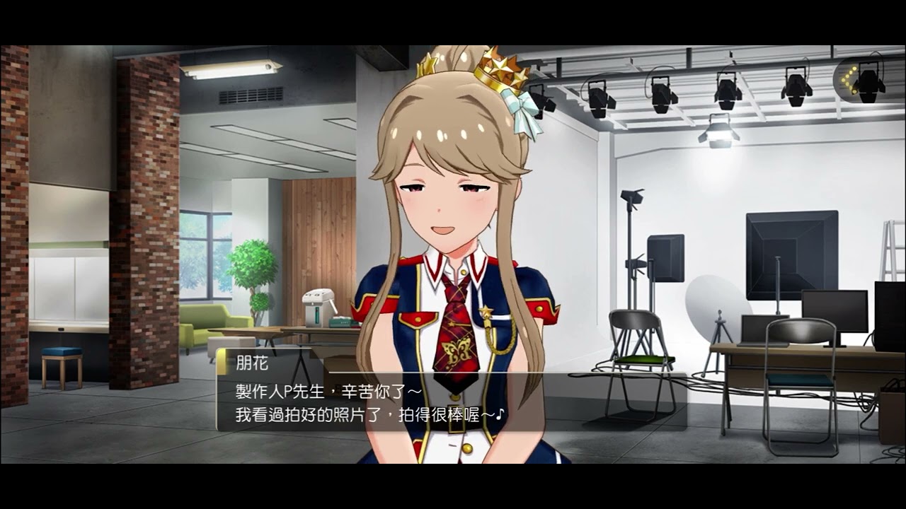 與天空橋朋花的記憶劇情 Youtube