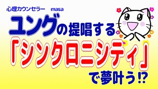 【引き寄せの法則】夢を引き寄せてるサインです！