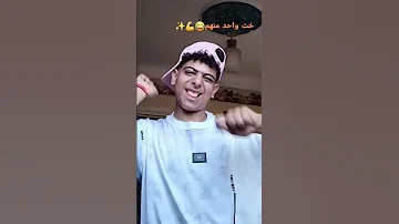 مهرجان قمت داخل وسطهم خت واحد منهم لايك ومتابعة بالحب وفعلا زر الجرس علشان يوصلكم كل جديد 
