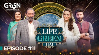 Hina Dilpazeer & Adnan Shah Tipu In Life Green Hai | Nadia Khan | Aijaz Aslam l Ramzan Transmission