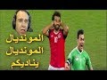 جنون عصام الشوالي في مباراة مصر والكونغو مونديال HD2018