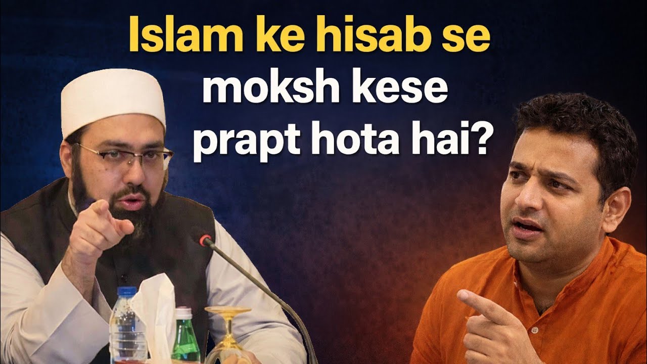 Islam ke hisab se moksh ki Prapti kese hoti hai? || Mufti Yasir Nadeem Alwajidi #viral 