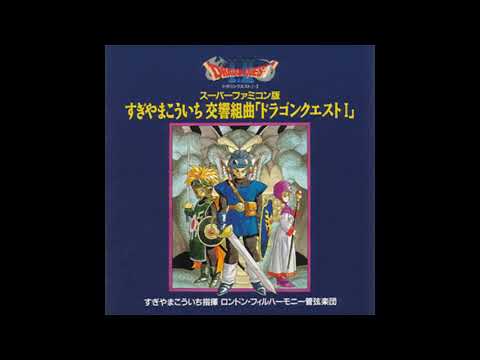 Dragon Quest I [SFC Suite] - Chateau Ladutorm (SFC Version)