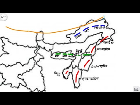 वीडियो: मिश्मी पहाड़ियां किस राज्य में स्थित हैं?
