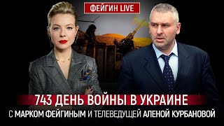 743 День Войны С Марком Фейгиным И Аленой Курбановой @Kurbanova_Live