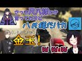 【#MADTOWN】満を持して出す叶に笑い事故るれんくん、リモーネ先生が尺八様と居たと言う狂蘭メロコ【如月れん/ぶいすぽっ!/GTA/MelocoKyoran/タコス/八尺様/切り抜き/まとめ 】
