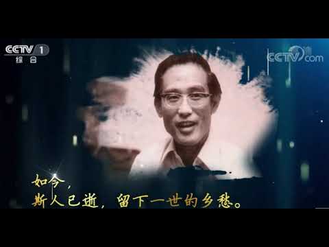 鄉愁四韻  胡德夫  鄉愁的燒痛  鄉土的芬芳