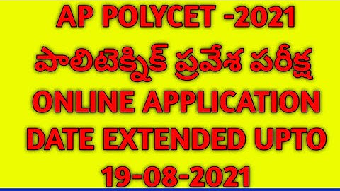 AP POLYCET-2021 # ONLINE APPLICATION LAST DATE EXTENDED UPTO 19-8-2021