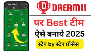 Dream 11 me team kaise bananes 2025 | dream 11 par team kaise banaye 2025 | Dream 11 Ipl 2025 team screenshot 3