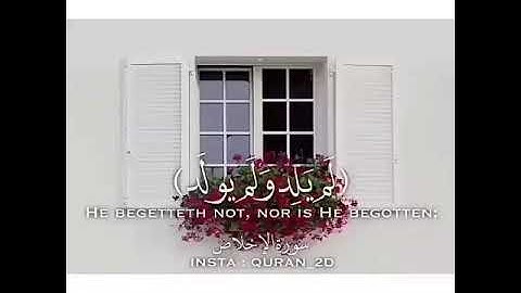 سورة الاخلاص بصوت الشيخ فارس عباد