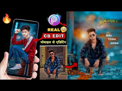 PicArt cb editing background change |CB photo editing Online | PicArt se  photo kaise banaen. - YouTube