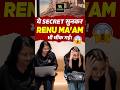 Renu Ma'am को मिला Secret Tip! 😲 #jetexam2026 #jetfreebooklet #jetpyqs