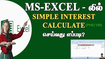 Simple Interest in excel | how to Calculate simple interest in Ms Excel| #msexcel | #simpleinterest