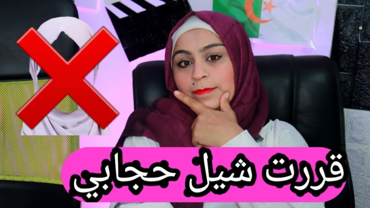 مقلب قررت اقلع الحجاب 😂 |مقلب خلع الحجاب في أهلي!🧕🏼| لا يفوتكم ردة فعل كوكو صارت تبكي 😭تأثرت 😳