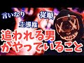 【言いなり・従順・主導権】追われるモテ男になるために必要なたった一つのこと。