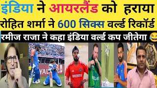 Ramij razza reactions India beat ireland T20 WC in USA,pak media reaction Rohit 600 six T20wc.