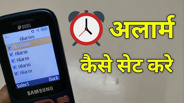 Samsung Keypad Mobile Me Alarm Kaise Lagaye | Samsung Phone Mein Alarm Set Kaise Karen