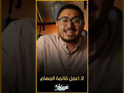 تحسين الإنتاجية من خلال التخطيط الجيد