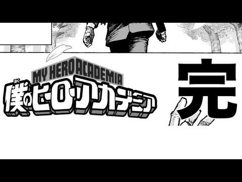 ヒロアカ　切り抜き　172話〜430話（最終話） ヒロアカ 430話 最終回 漫画 | TikTok