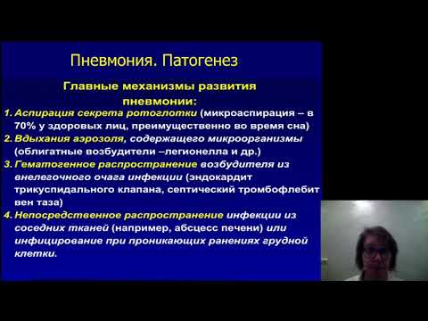 Поликлиническое дело 4.Пневмония. Диагностика и лечение в амбулаторных условиях